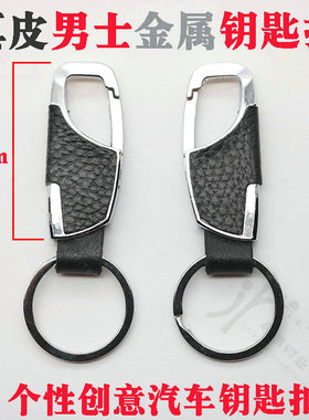 VA003 真皮男士金属钥匙扣 真皮汽车钥匙扣个性创意定制精美真皮