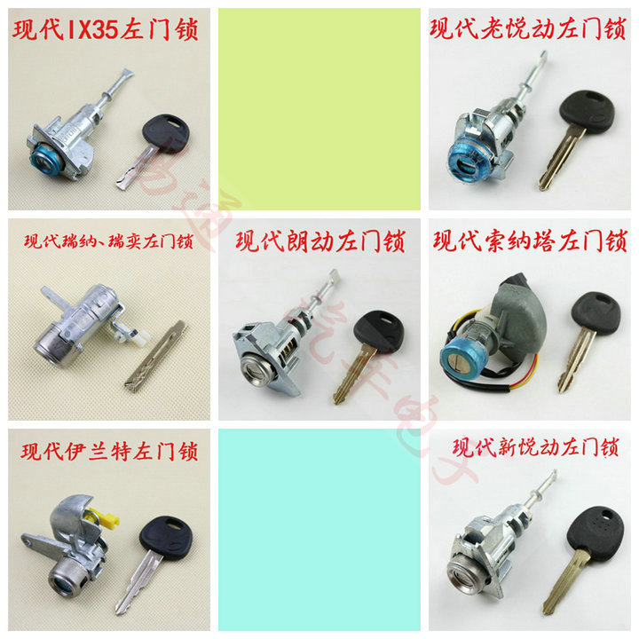 适用现代伊兰特 IX35 朗动 悦动 瑞纳瑞奕 索纳塔左前门锁-全车锁
