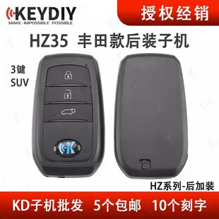 适用KD丰田款后加装专用子机 KD HZ子机 HZ35丰田款智能卡子机MAX