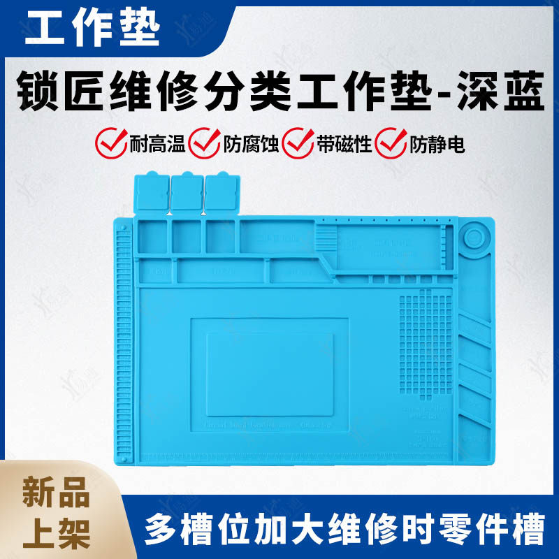 锁匠维修分类消磁防静电工作