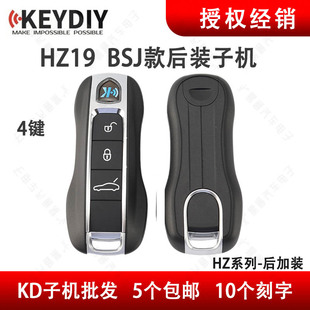 适用 KD HZ19 BSJ款后装子机 智能卡后加装牛人 铁将军遥控器钥匙