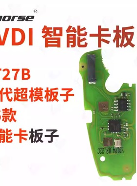 VVDI奥迪A6超模子机适用A3 Q3 A1 TT折叠遥控钥匙二代超模XT27B