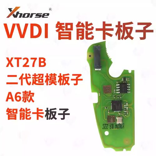 VVDIA3Q3A1TT折叠遥控钥匙