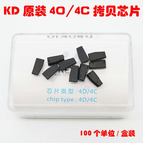 kd原装拷贝芯片精灵生成