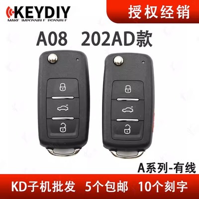 KD适用A08202AD款有线子机