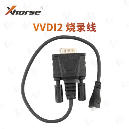 VVDI2全功能用烧写线数据线
