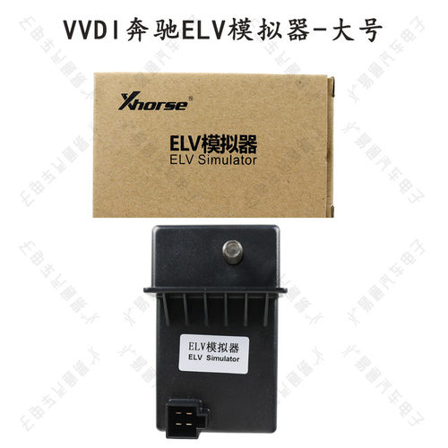 vvdi适用奔驰模拟器方向