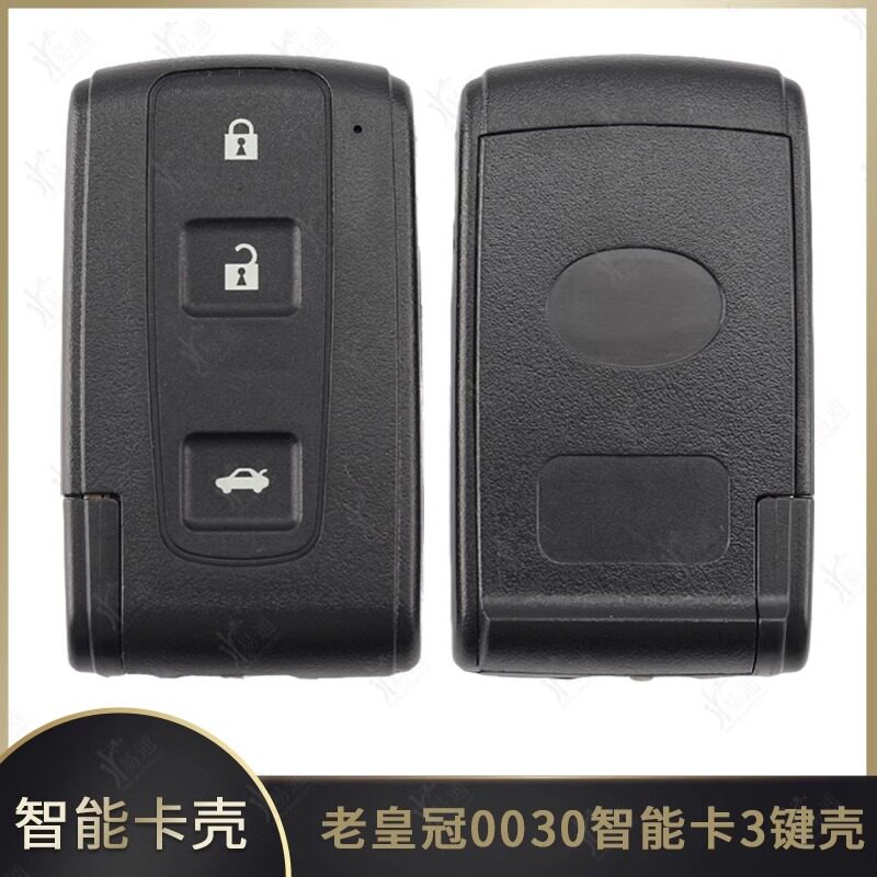 丰田老皇冠0030智能卡替换壳