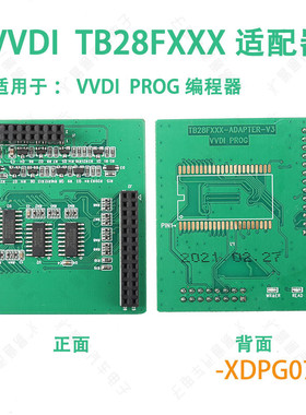 VVDI-PROG编程器 TB28FXXX适配器 VVDI超编 TB28FXXX适配器
