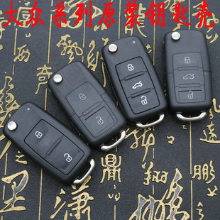 适用新老大众帕萨特朗逸宝来速腾POLO遥控壳新202AD折叠钥匙外壳
