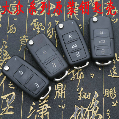 大众polo202ad折叠钥匙外壳