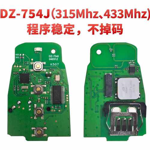 KD奥迪754J智能卡钥匙板子可切换频率315/433 适用于奥迪Q7或A6L