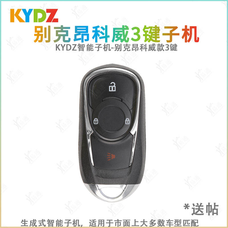 KYDZ别克昂科威3键款智能卡子机