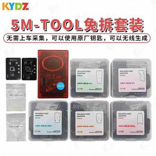 智能钥匙匹配仪浙亿KYDZ5M-TOOL