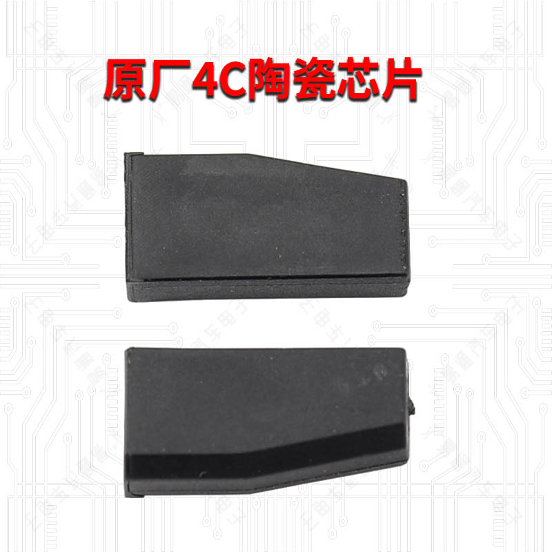 适用丰田原厂4c防盗4c防盗芯片