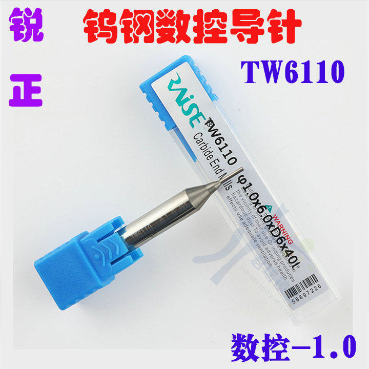 TW6110 锐正数控钨钢导针1.0MM A7/A9/X007等数控钥匙机导针