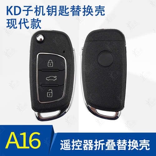 KDA16新现代款子机外壳