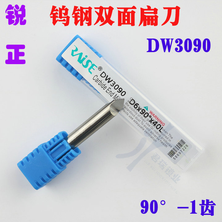 DW3090 锐正钨钢双面扁钻 D6x90°x40*1T 90°-1齿 双面角度铣刀
