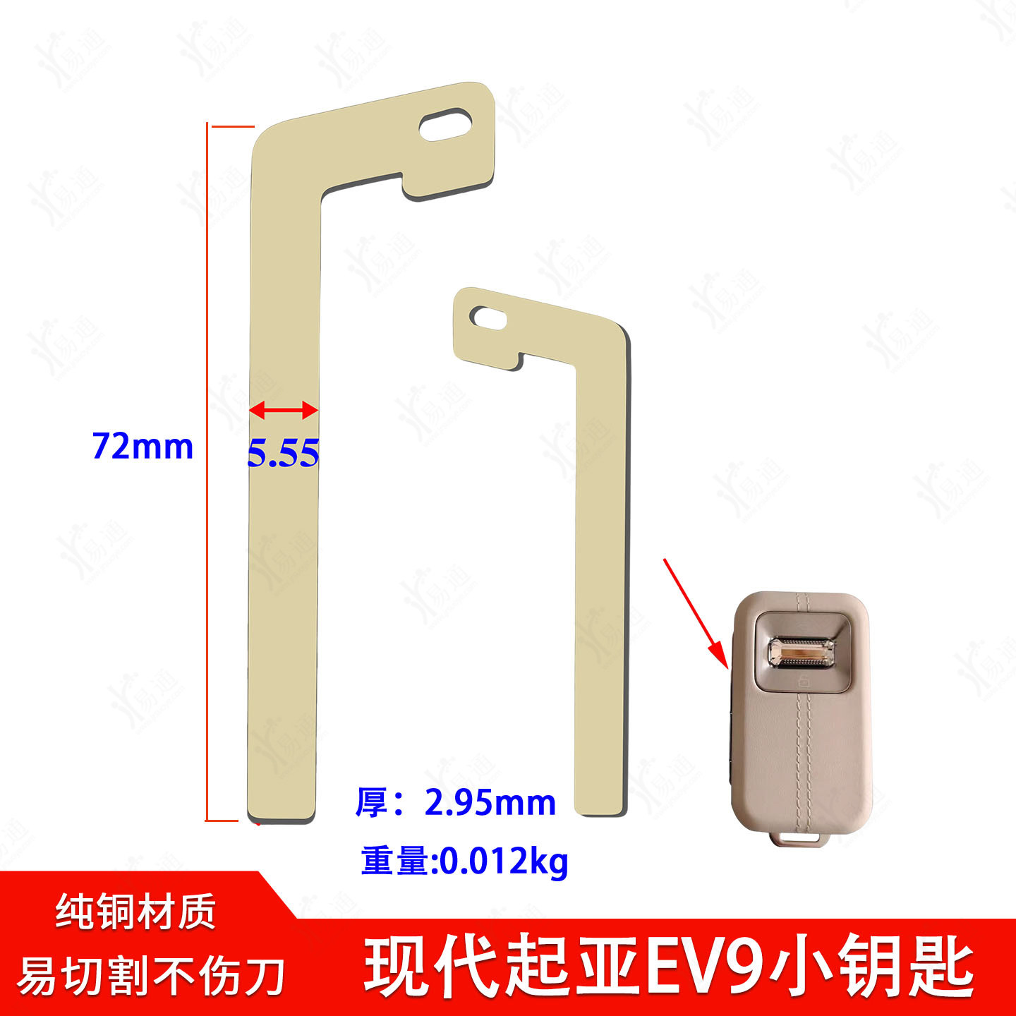 极氪001 9X智能卡小钥匙适用ZEEKR卡片遥控器钥匙胚金属机械坯
