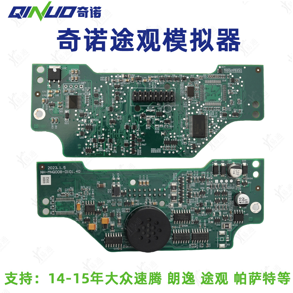大众途观方向锁模拟器