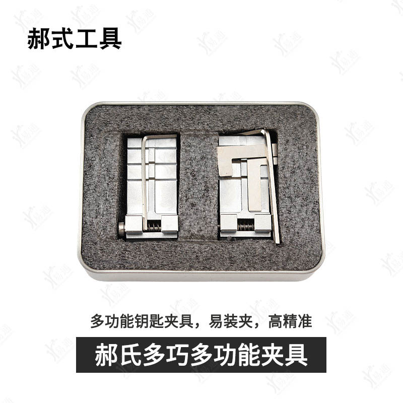BMS郝氏多巧多功能夹具辅助