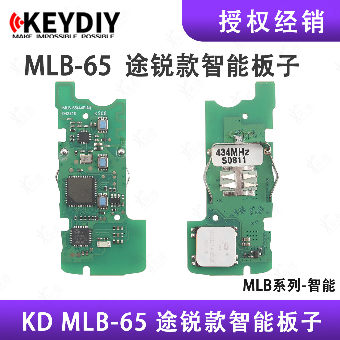KD-MLB65钥匙适用大众途锐智能卡遥控器MLB系统钥匙单独电路板子