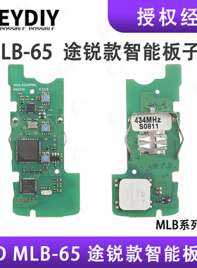 KD-MLB65钥匙适用大众途锐智能卡遥控器MLB系统钥匙单独电路板子