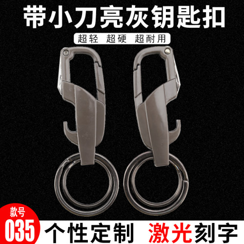 S小刀钥匙扣金属灰扣定制广告