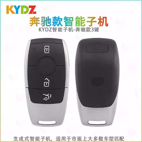 适用KYDZ智能卡子机-新奔驰款 石头小立方手持机生成汽车遥控钥匙