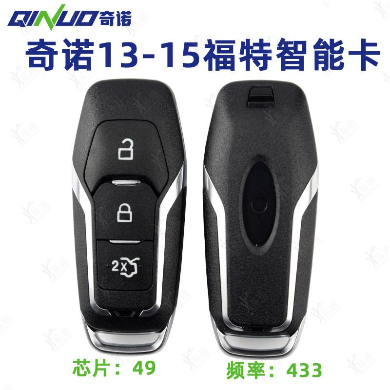 适用奇诺13-15年款福特智能卡