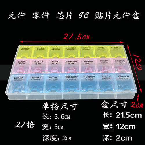 防静电汽车电子芯片 陶瓷芯片 玻璃芯片  零件 IC 电子元器整理盒