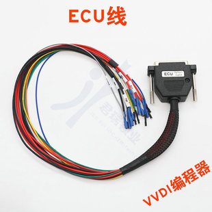 VVDI PROG 超级编程器 ECU编程线 ECU 原厂数据线