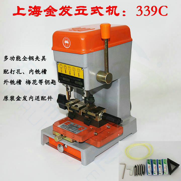 厂家直销上海金发339C多功能立式汽车打孔铣槽配钥匙机器复制机