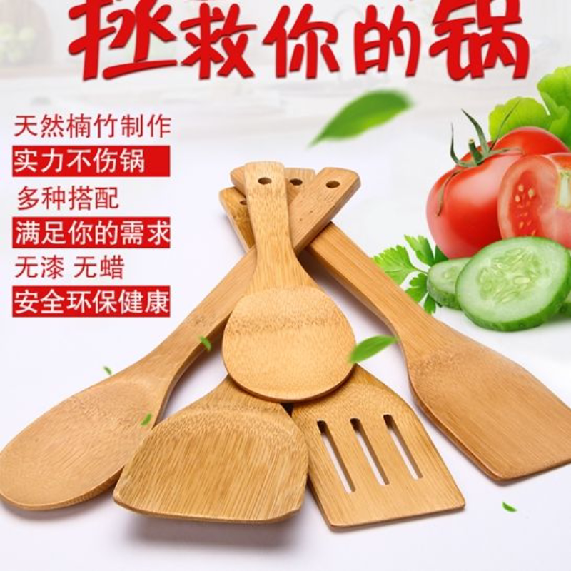 无漆竹锅铲不粘锅长柄炒菜铲竹子厨房用具套装