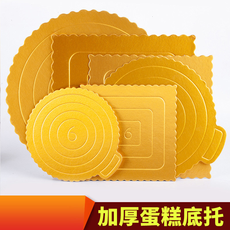 金色蛋糕底托加硬芝士垫片圆形方形底盘托垫