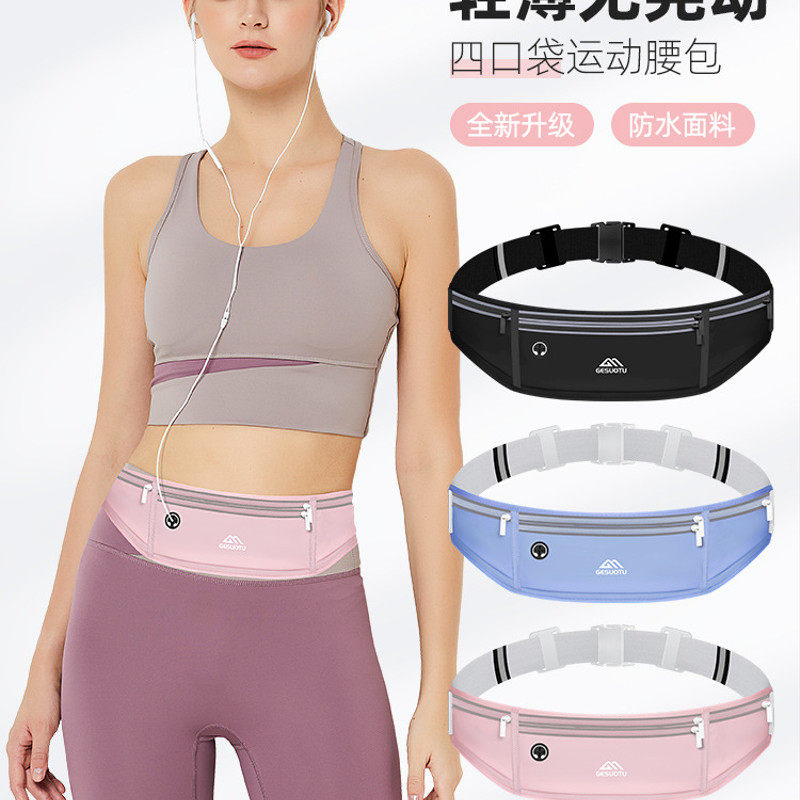 跑步手机腰包男女通用运动健身马拉松贴身舒适轻便小包