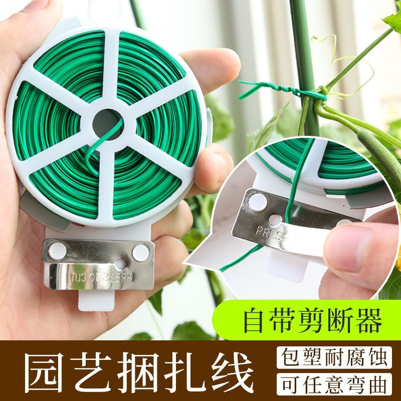 多功能园艺捆扎线爬藤蔓固定器包塑扎带细铁丝支持植物支架