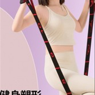 女性儿童可调节瑜伽弹力带开肩拉伸带拉丁舞蹈练功数字拉筋带