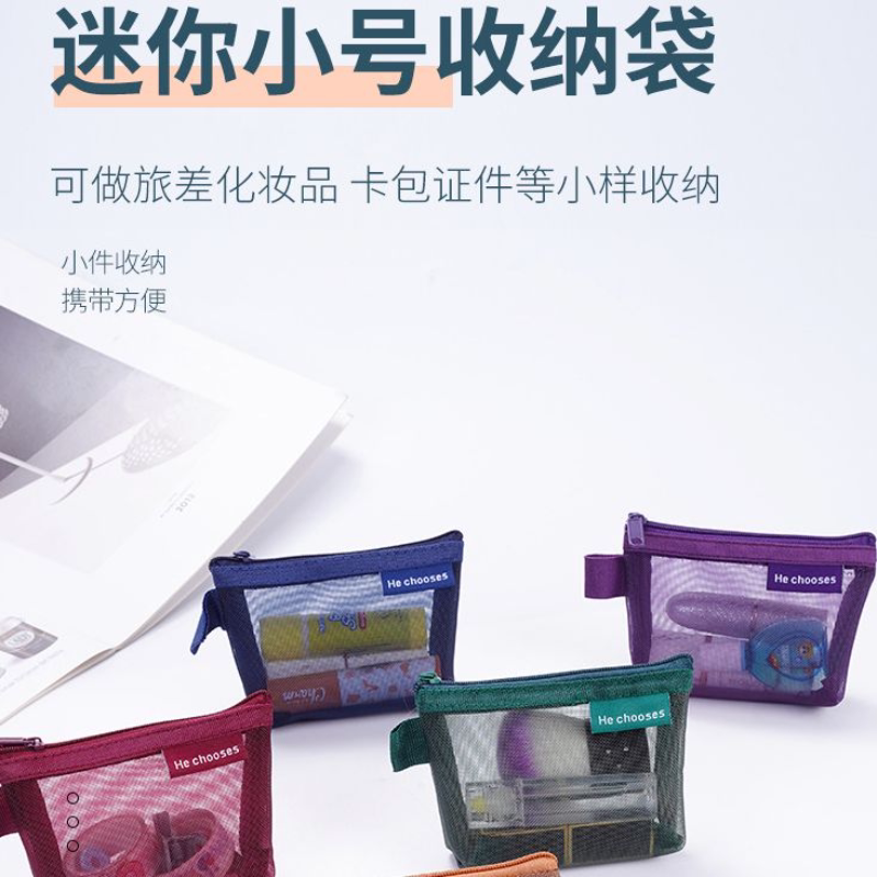 透明网纱收纳袋复古立体零钱包钥匙口红证件卡迷你分装包