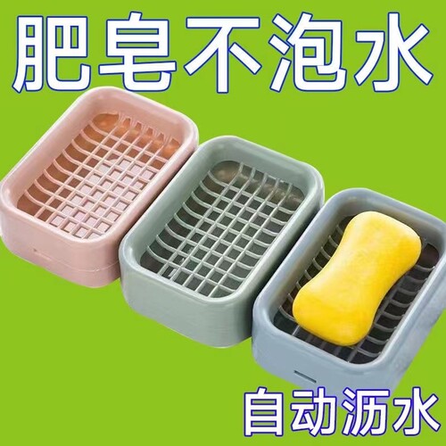 香皂盒双层沥水网格皂架家用浴室置物架免打孔大号宿舍台面收纳