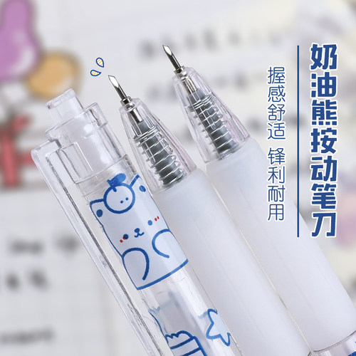 高颜值奶油熊按动笔刀手账裁纸刻刀少女心手帐小刀ins风可爱笔形