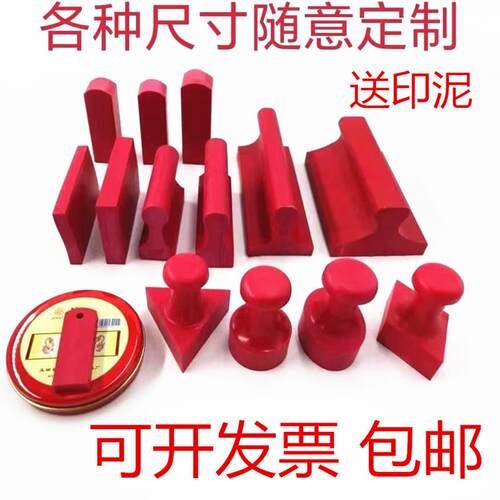 刻字印章定做制作橡胶红胶皮私章盖章竣工图长方形姓名字电话刻章