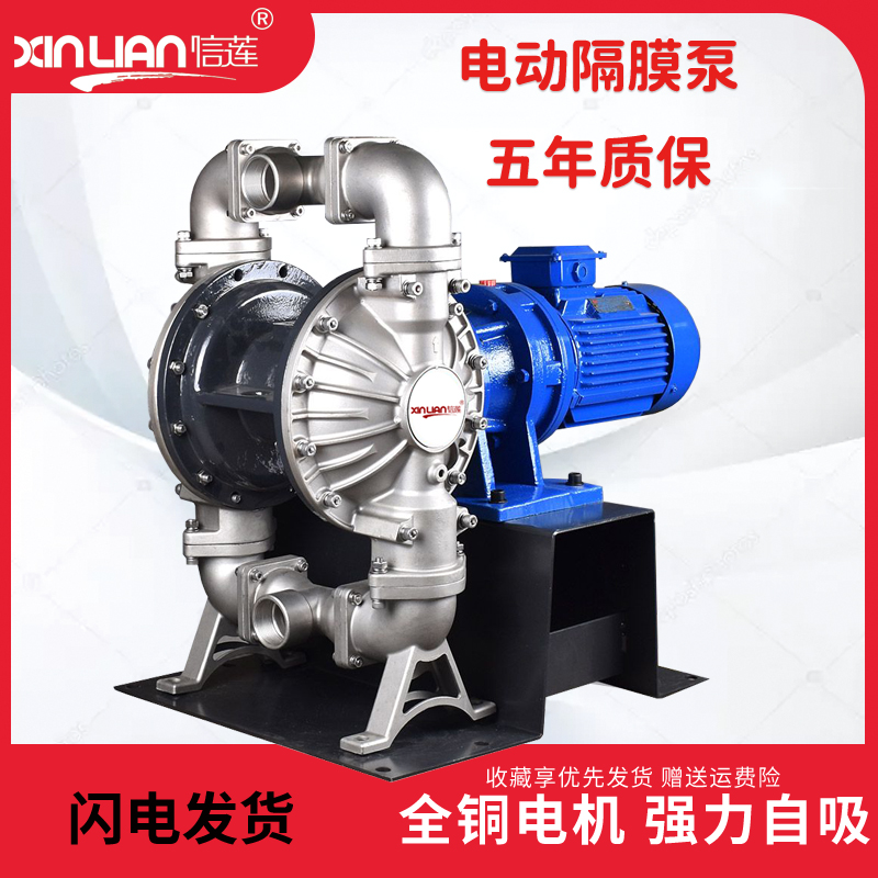 上莲水泵包邮中国大陆不锈钢BFD80化工污水处理电动隔膜泵DBYDBY3