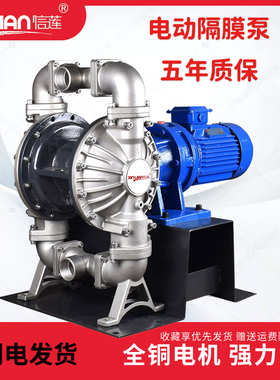 上莲水泵包邮中国大陆不锈钢BFD80化工污水处理电动隔膜泵DBYDBY3