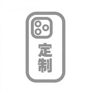 来图定制型号齐全 iphone16promax全包软壳菲林手机壳安卓苹果17防摔