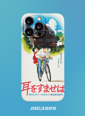 侧耳倾听 iphone16promax手机壳小众菲林壳防摔苹果17全包软壳安卓