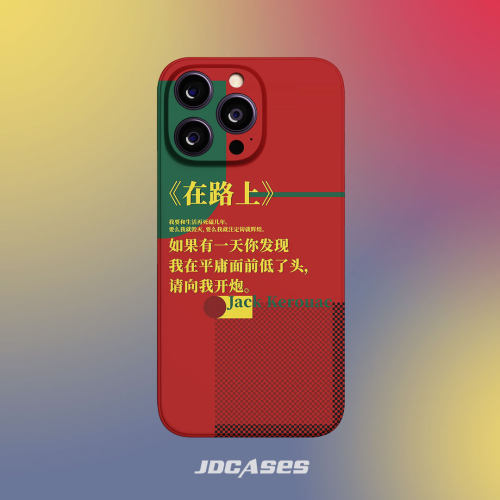 凯鲁亚克 文学名句 iphone15promax全包软壳半包硬壳菲林手机壳安卓