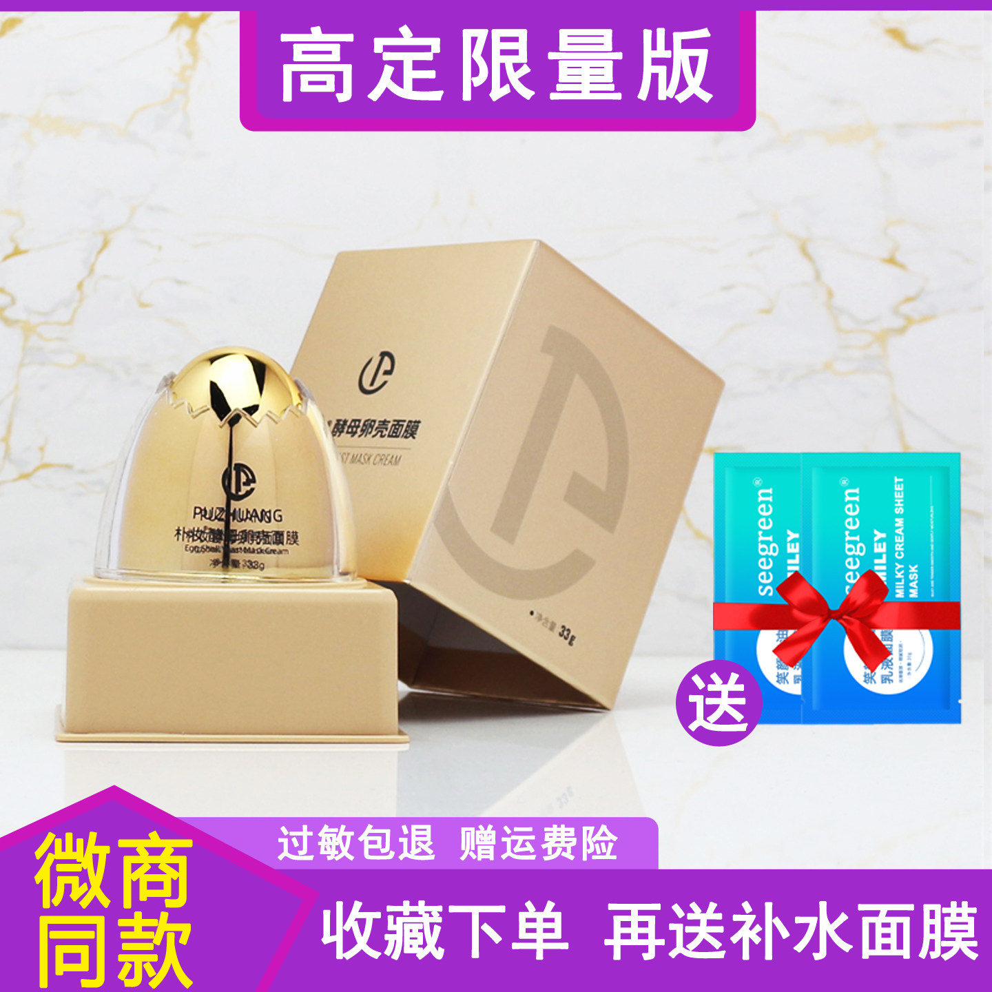 升级款朴妆酵母卵壳蛋蛋面膜霜正品补水紧致抗皱嫩白提亮肤色孕妇