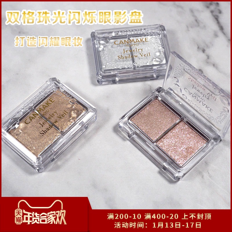 ÈÕ±¾CANMAKE¾®ÌïË«¸ñÖé¹âÑÛÓ° ϸÉÁ+´óÉÁ18ÄêРbaby rose 03