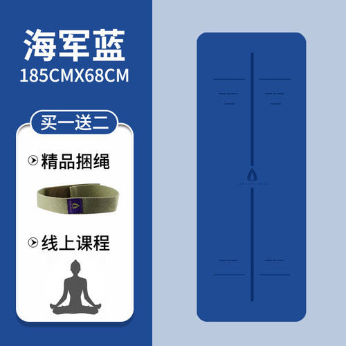 天然橡胶瑜伽垫防滑家用健身地垫